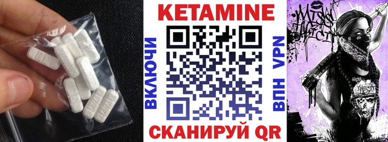 КЕТАМИН VHQ  наркошоп  Черемхово 
