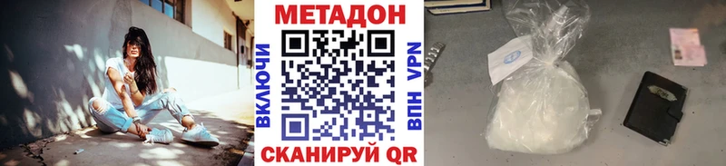 Метадон кристалл  Черемхово 